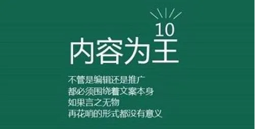 网站如何获取流量，打造专业高质量内容