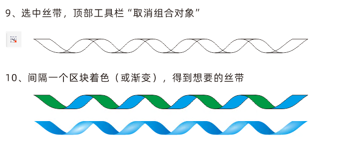 cdr设计螺旋丝带步骤3